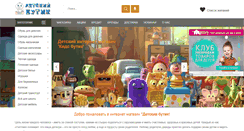 Desktop Screenshot of boutique-for-kids.com