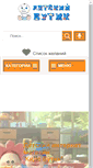 Mobile Screenshot of boutique-for-kids.com